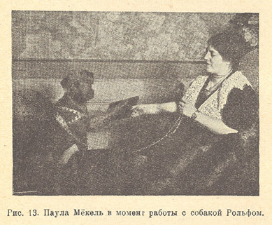 Паула Мёкель в момент работы с собакой Рольфом