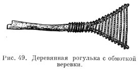 Деревянная рогулька с обмоткой веревки