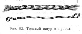 Толстый шнур и провод