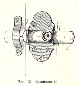 Sliding bolt O horizontal to right