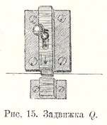 Sliding bolt Q vertical upwards