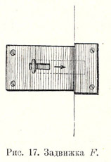 Sliding bolt F horizontal to left with stud bolt