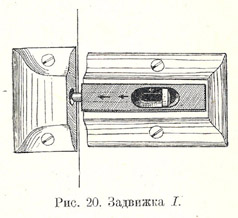 Sliding bolt I horizontal to right with stud bolt