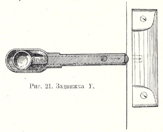 Sliding bolt Y horizontal to left (with concealed stud bolt)