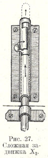 Complex sliding bolt X2 vertical upwards