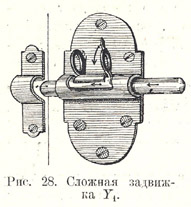 Сложная задвижка Y1