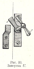 Centre-handle turning-lock U to right