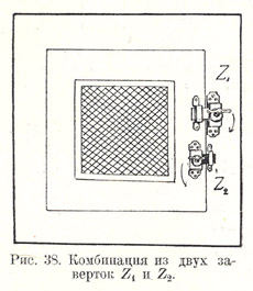 Комбинация из двух заверток Z1 и Z2