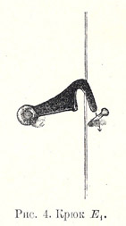 Hook E1 horizontal to left