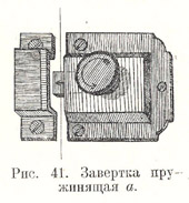 Turning-lock a with weak spring act. (180°) to right