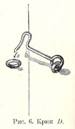 Hook D horizontal to right