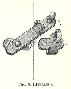 Latch K horizontal to left