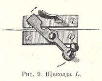 Latch L vertical, self locking to right