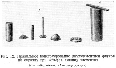 Правильное конструирование двухэлементной фигуры по образцу при четырех лишних элементах