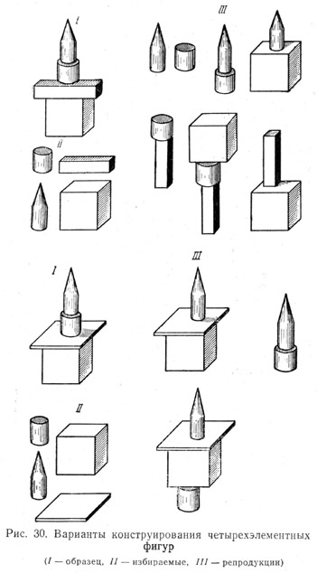 Варианты конструирования четырехэлементных фигур